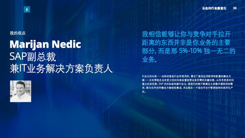 德勤《2022技術(shù)趨勢》中文版解讀 技術(shù)咨詢視角下的未來導(dǎo)航