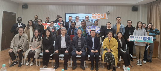 以文互鑒,逐夢(mèng)溫州!&ldquo;我眼中的文化之都--溫州&rdquo;2021年溫州市外籍青年中文演講比賽舉辦
